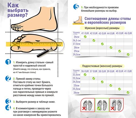 Особенности выбора размера обуви онлайн