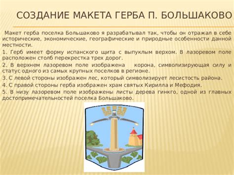 Особенности герба и франкирования