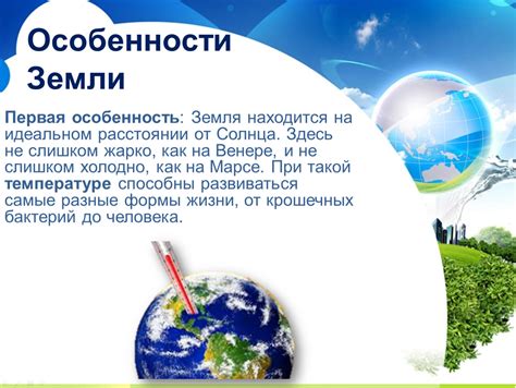 Особенности добавления земли