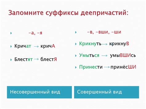 Особенности использования деепричастий