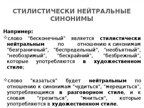 Особенности использования нейтральных припасов