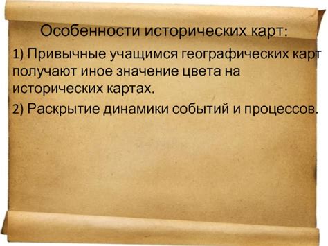 Особенности и значение античных картографических документов