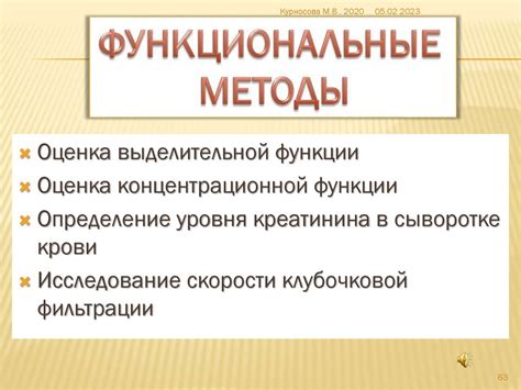 Особенности и методика