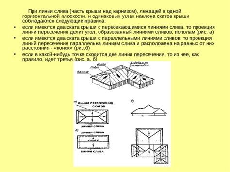 Особенности и свойства линии ската