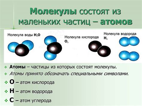 Особенности молекулы пара