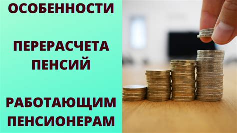 Особенности налогообложения негосударственной пенсии