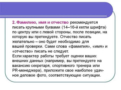 Особенности написания отчества в различных случаях