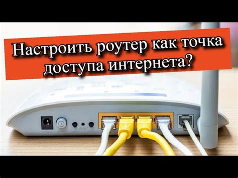 Особенности настройки роутера для подключения к интернету