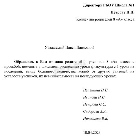 Особенности обращения с просьбой к жюри надзаводов