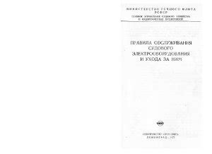 Особенности обслуживания и ухода