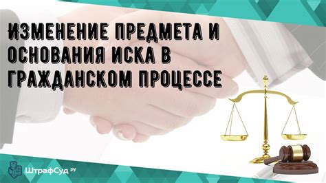 Особенности определения предмета преступления в гражданском праве