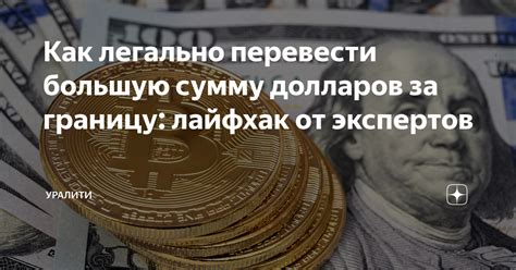 Особенности перевода больших сумм с PayPal