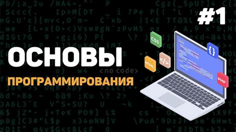 Особенности погружения в программирование