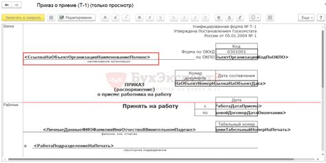 Особенности полного наименования организации