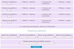 Особенности получения вычета для детей