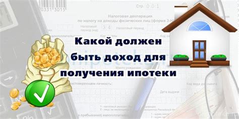 Особенности получения ипотеки от застройщика с минимальными процентами