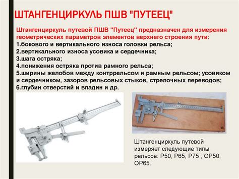 Особенности применения ручного клещевого инструмента в морском судостроении