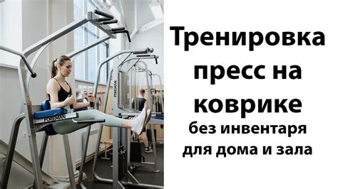 Особенности прыжков на коврике