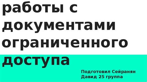 Особенности работы и скорость доступа