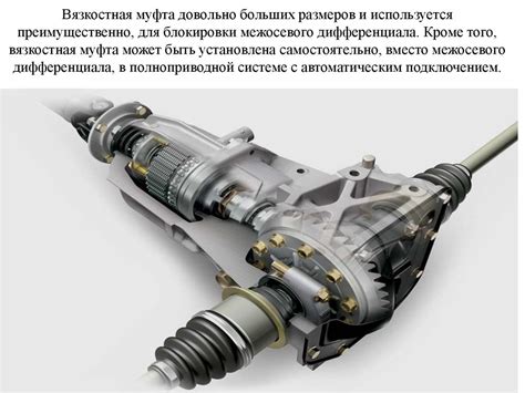 Особенности работы межосевого дифференциала в различных условиях