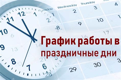 Особенности работы налоговой инспекции в праздничные дни