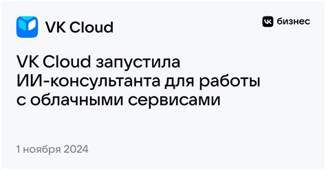 Особенности работы с облачными сервисами