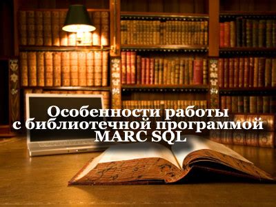 Особенности работы с программой ставок на электронной книге