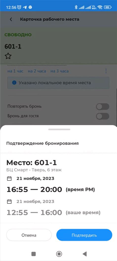 Особенности работы с часовыми поясами