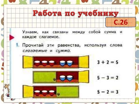 Особенности работы с частным и суммой