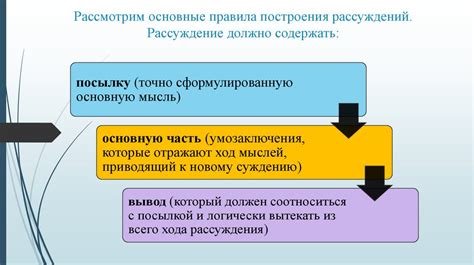 Особенности рассказов и рассуждений