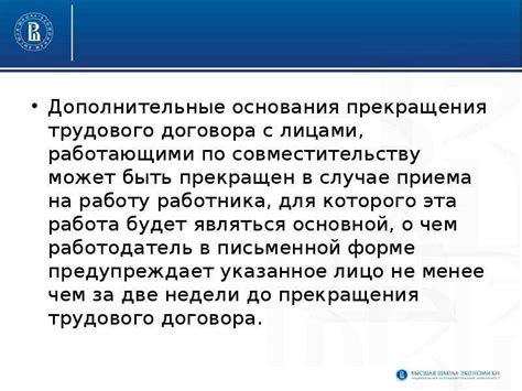 Особенности расчета для разных категорий работников