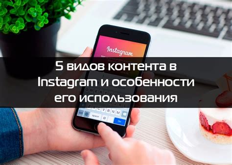 Особенности российского контента на Instagram