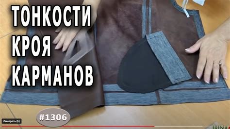 Особенности складок и укороченной модели