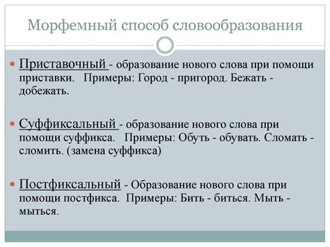 Особенности словообразования в функции накопления