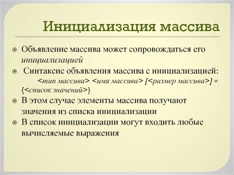 Особенности создания и использования стандартного метода с автоматической инициализацией в Си