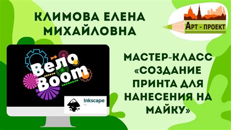 Особенности техники нанесения больших картинок на майку