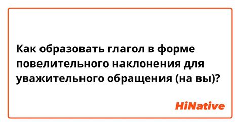 Особенности уважительного обращения