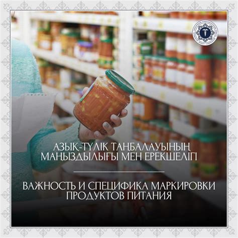 Особенности упаковки и маркировки продуктов для передачи в место лишения свободы