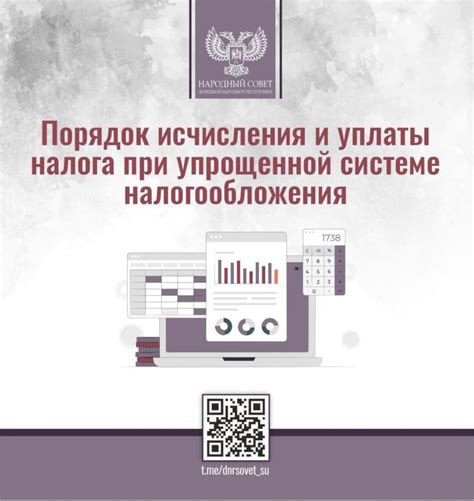 Особенности уплаты земельного налога при упрощенной системе налогообложения (УСН)