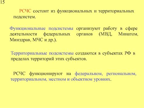 Особенности финансирования чрезвычайных ситуаций на региональном и федеральном уровнях