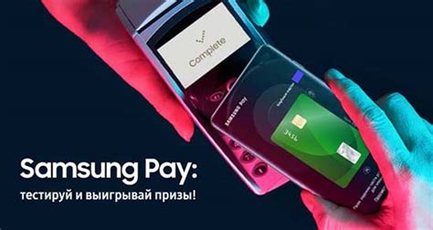 Особенности Samsung Pay