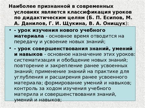 Осознание и внедрение усвоенных уроков для совершенствования себя