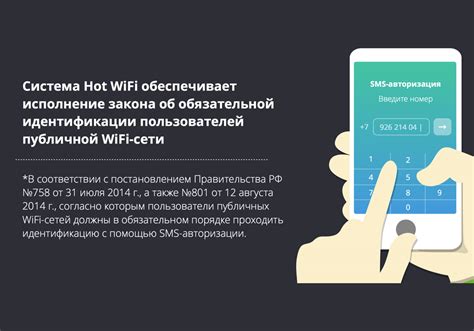 Осознанное использование общедоступных Wi-Fi сетей