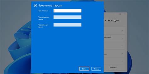 Оставьте поля "New Password" и "Verify" пустыми и нажмите "Change Password"