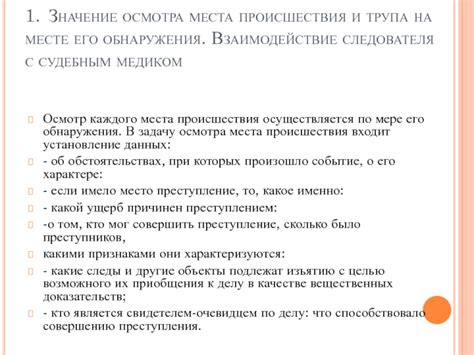 Оставьте пометку на месте обнаружения