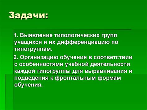 Осуществление индивидуального подхода