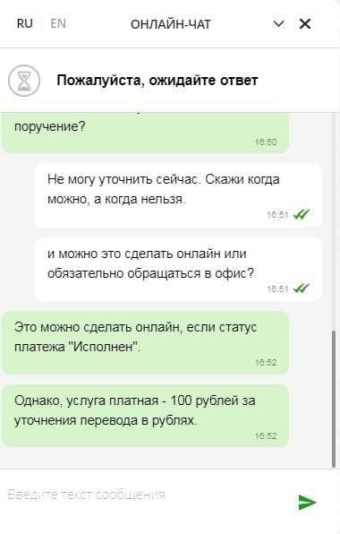 Осуществление перевода денежных средств на рублевый счет: детальное руководство