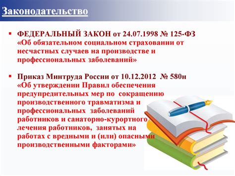 Осуществление предупредительных мер для предотвращения преступлений