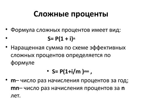 Ответственность за необоснованное начисление процентов