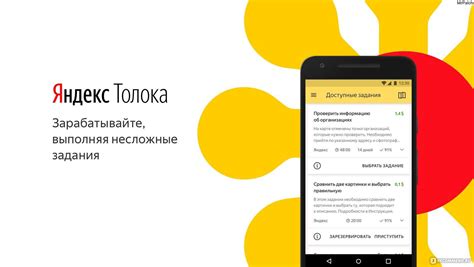 Ответственность и надежность на платформе Толока